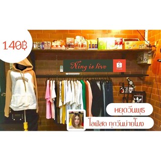 สินค้าแฟชั่น140฿💸👚...