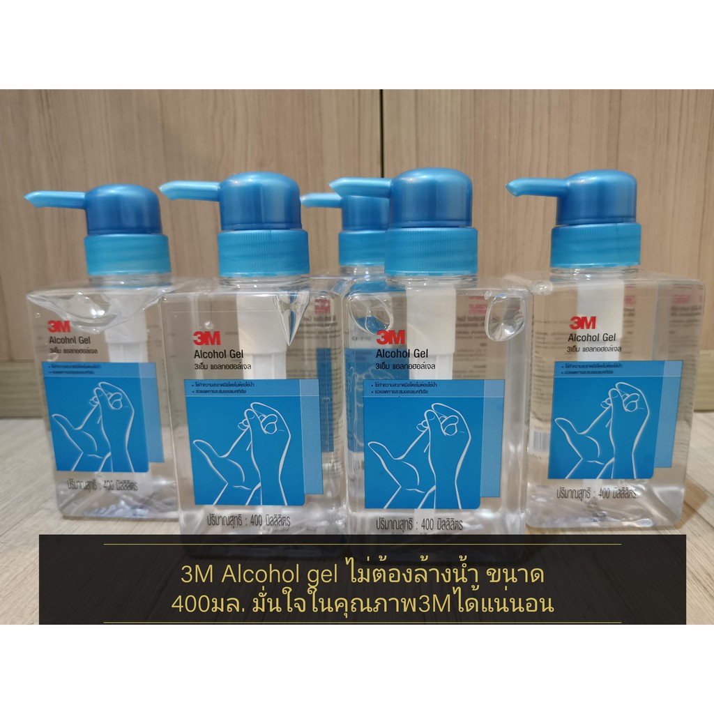 พร้อมส่ง 3M​ Alcohol​ gel​ แอลกอฮอล์ล้างมือ​ เจล​ เจลล้างมือ​ ผลิตภัณฑ์ทำความสะอาดมือ​ เจลล้างมืออนา