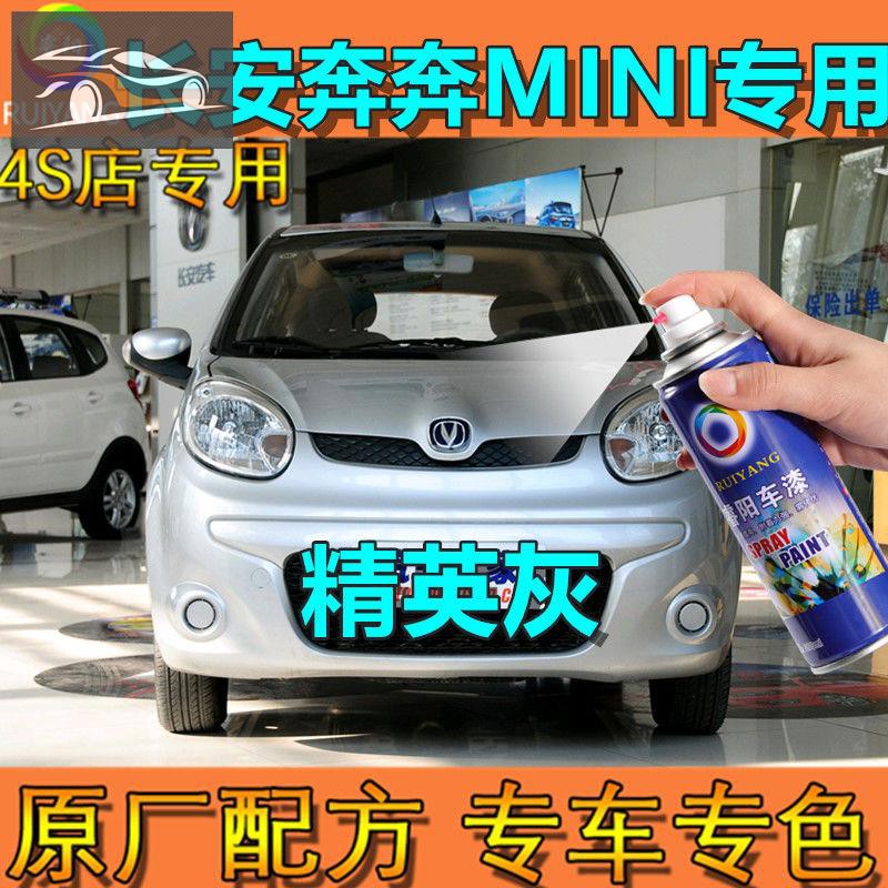 Chang an Benben MINI Elite Grey Car Touchup Pen พิเศษ Handpainted Original Paint Handsprayed