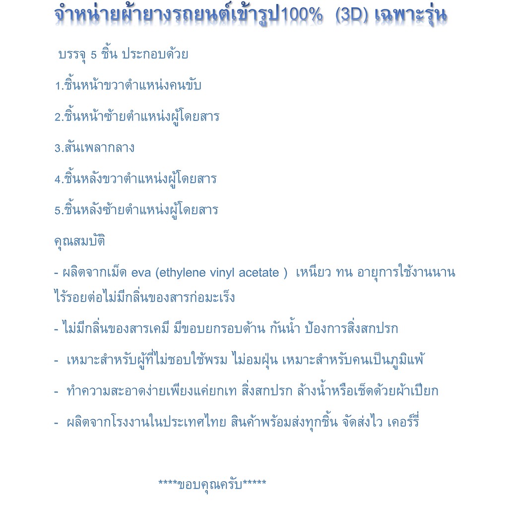 พรมปูพื้นรถยนต์ Mitsubishi Triton ปี 2015-2024 (4ประตู)(ก่อนโฉมปัจจุบัน) พรมรถยนต์ พรมยางยกขอบ - รูปที่ 6