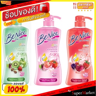 ✨ขายดี✨ Benice ครีมอาบน้ำ บีไนซ์ 450 มล. ส่งเร็ว🚛💨