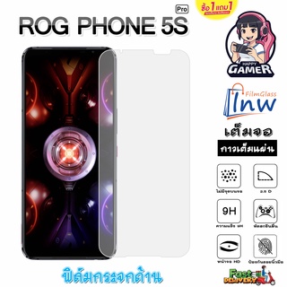 ฟิล์มกระจก ฟิล์มไฮโดรเจล ASUS ROG Phone 5S Pro ซื้อ 1แถม1 เต็มจอ ไม่มีขอบดำ