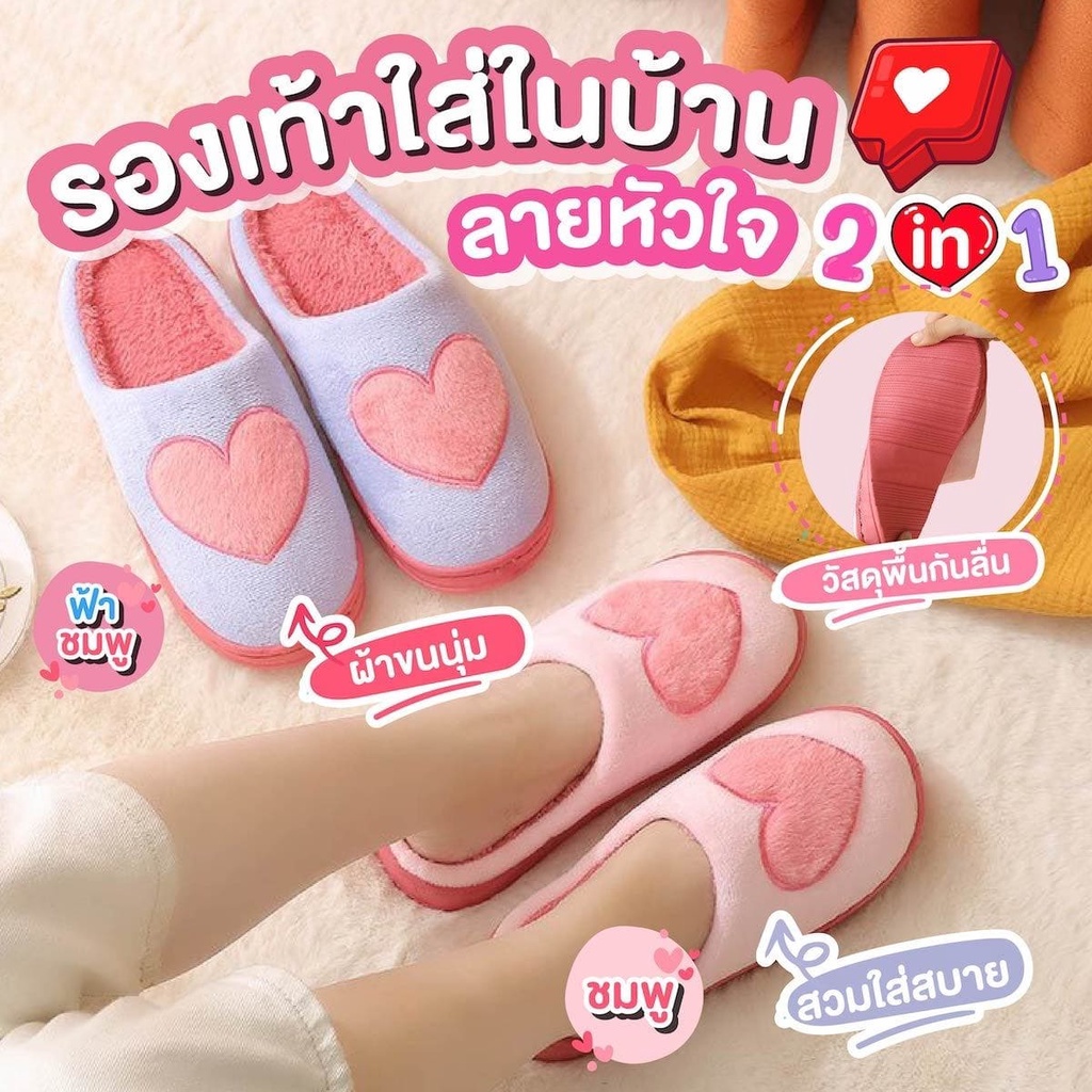 รองเท้าใส่ในบ้าน พื้นมีกันลื่น ลายน่ารัก Freesize