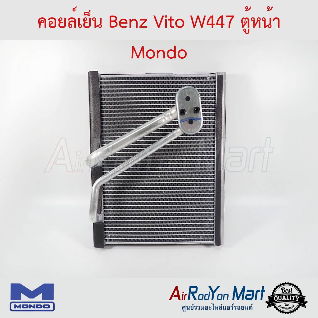 คอยล์เย็น ตู้แอร์ Benz Vito W447 ตู้หน้า Mondo เบนซ์ วีโต้ W447