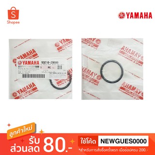 YAMAHA 93210-29800 : โอริง ปลั๊กถ่ายน้ำมันเครื่อง Grand Filano, Mio, Nouvo, QBIX, Aerox ฯลฯ | Oil2U