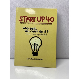 START UP 4.0 Dream x Inspiration