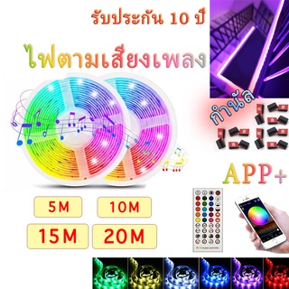 🔥ตัวควบคุมที่ดีที่สุด🔥 ไฟตกแต่งห้อง ไฟ 5050 LED RGB ควบคุมด้วยรีโมต