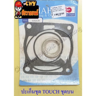 ปะเก็นเครื่อง ชุดบน TOUCH (4184)