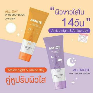 Amice เอมิส 🚩ขนาด 120 ml.