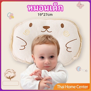 หมอนหลุม หมอนเด็กหัวทุย หมอนผ้าฝ้ายสีสันสดใส baby pillow