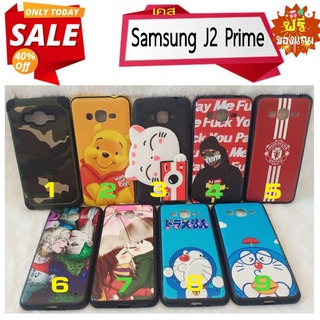 เคส Samsung J2 Prime🔥พร้อมส่ง