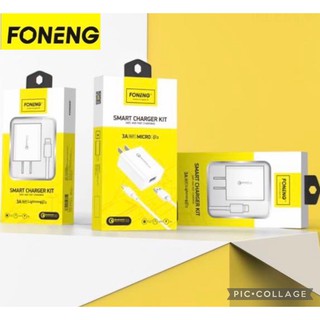 พร้อมส่งจากไทย FONENG Q13 ชุดชาร์จอัจฉริยะปลอดภัยและชาร์จเร็ว 3A