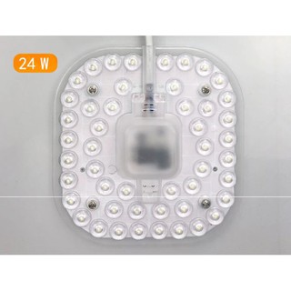 ชุดโคมไฟเพดาน  พร้อมแผ่น LED 24 วัตต์ ( แสง Day light )