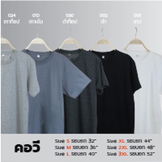 V-เสื้อยืดคอวี Unisex สีพื้น โทนสีเทาดำขาว ผ้า Cotton100% มี 5 สี