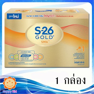 S-26 เอส-26 เอสเอ็มเอโกลด์ 3000 กรัม 1 กล่อง