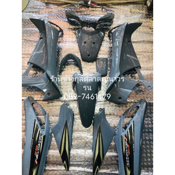 ชุดสีเวฟ125 i /125 s โฉม i ไฟเลี้ยวบังลมสีเทาแลมโบมี 13 ชิ้นเปลือกงาน abs - รูปที่ 7