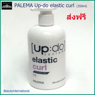 PALEMA Updo elastic curl(350ml)พาลีม่า อัพดู อีลาสติค เคริล์ จัดแต่งทรงผม จับลอนผมเด้ง สลวยเป็นลอนอยู่ทรง ส่งฟรี*