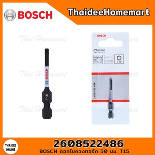 BOSCH ดอกไขควงทอร์ค 50 มม. T15 รุ่น 2608522486 (1 ดอก)