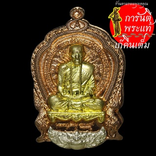 เหรียญเจริญบารมี ๘๙ หลวงปู่คำบุ คุตตจิตโต ทองลำอู่แช่น้ำงา