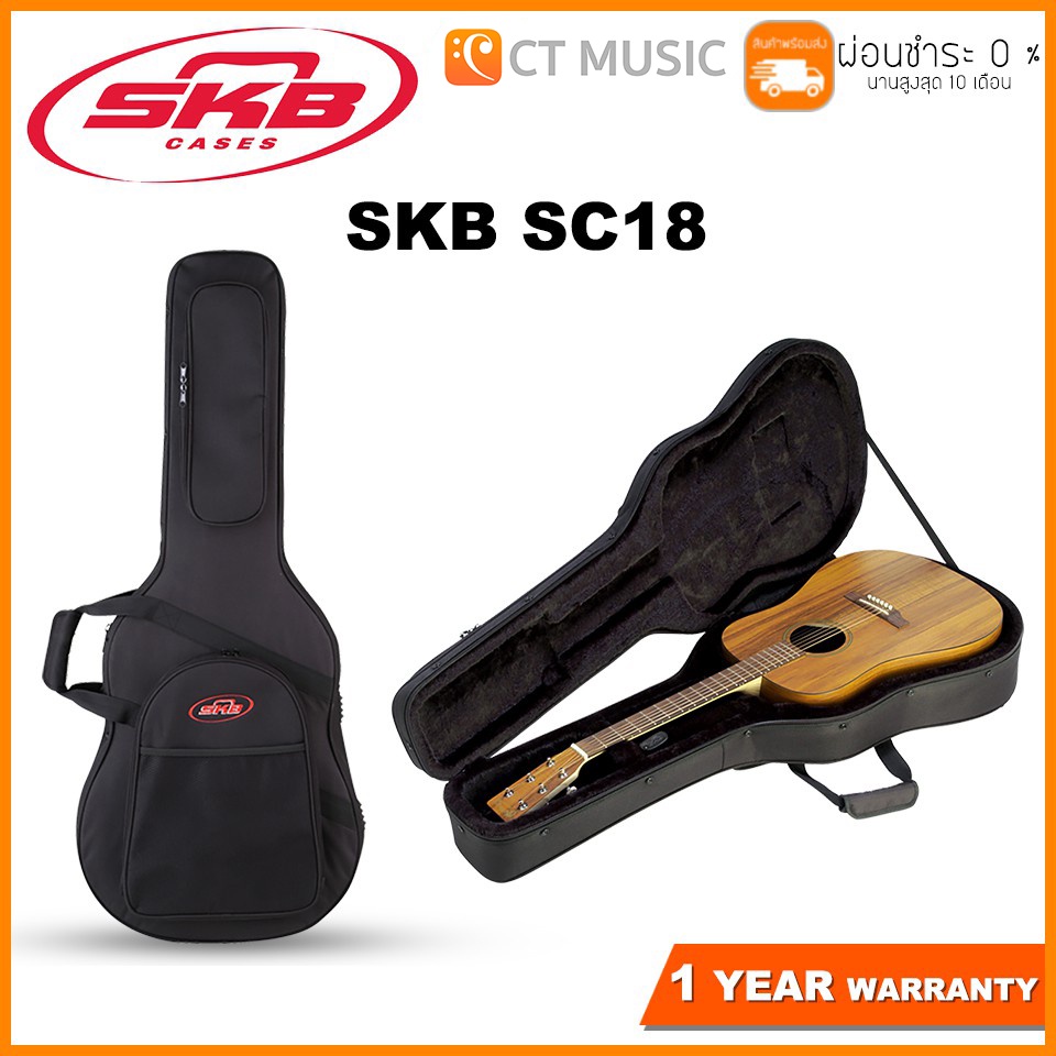 SKB SC18 Acoustic Dreadnought Guitar Soft Case กล่องกีต้าร์โปร่ง