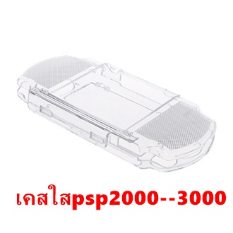เคสกันรอย(HORI)​สำหรับ Sony PSP 2000 3000 พร้อมส่ง