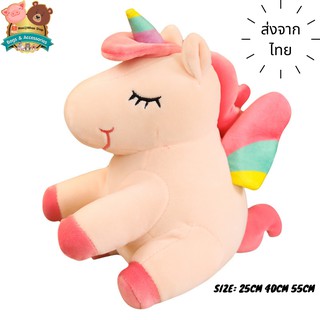 🔥ใหม่🔥 ตุ๊กตา🦄ม้ายูนิคอร์น🦄 รุ่นนั่ง มี 4 สี ขนาด 22cm. 40cm. 55cm. น่ารักนุ่มนิ่ม