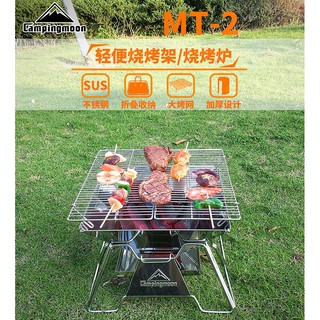 พร้อมส่ง เตาย่างBBQ Campingmoon MT-2, ตาย่างสแตนเลส สินค้ามือ 1