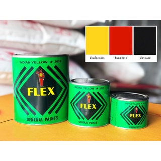 สีเฟลกซ์ Flex ตราทหาร สีเหลือง, ดำ, แดง สำหรับปิดทองพระ ชิ้นงานต่างๆ หรือทาสีรองพื้นผิวงานทั่วไป