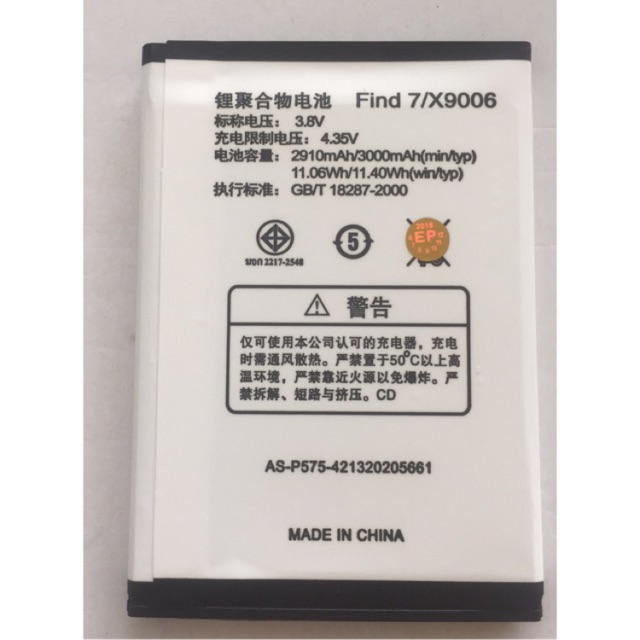 แบตเตอรี่ OPPO - X9006 / X9007 / X9076 / BLP569