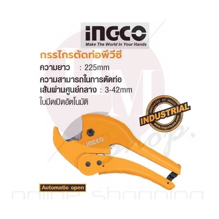 INGCO  กรรไกรตัดท่อ PVC คีมตัดท่อ PVC No.HPC0442