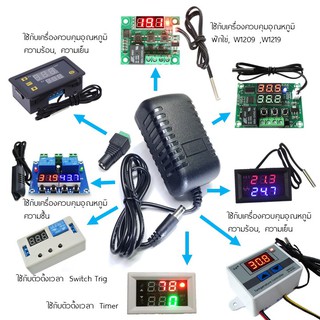 อะแดปเตอร์ Adapter 12V 2A