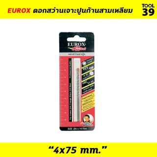 EUROX ดอกสว่านเจาะปูนก้านกลม ขนาด 4x75 mm.