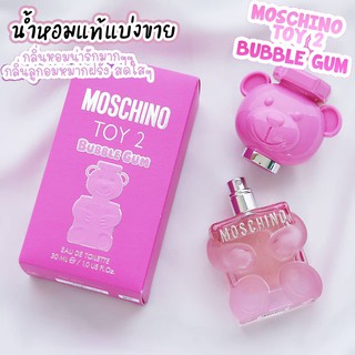 น้ำหอมแท้แบ่งขาย MOSCHINO TOY 2 BUBBLE GUM EDT 10ml.