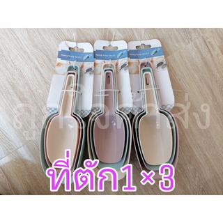 ที่ตักน้ำแข็ง ที่ตักอาหารสัตว์ ที่ตักข้าวสาร แพค 3 ชิ้น nesting scoop set of 3