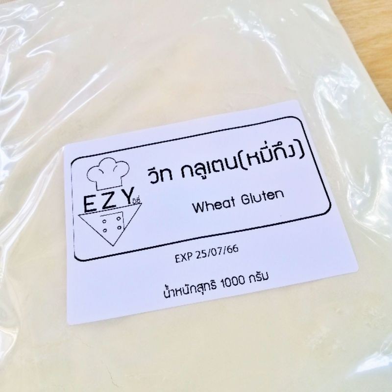 สินค้าจากโรงงานถูกที่สุด 1กก. Wheat gluten แป้งหมี่กึง