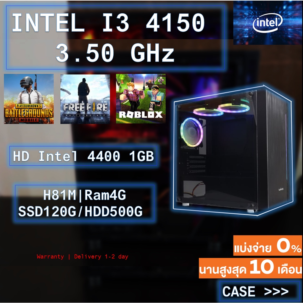 คอมประกอบ i3 4150 +GTX 1050 ti คอมพิวเตอร์ตั้งโต๊ะ คอม DIY