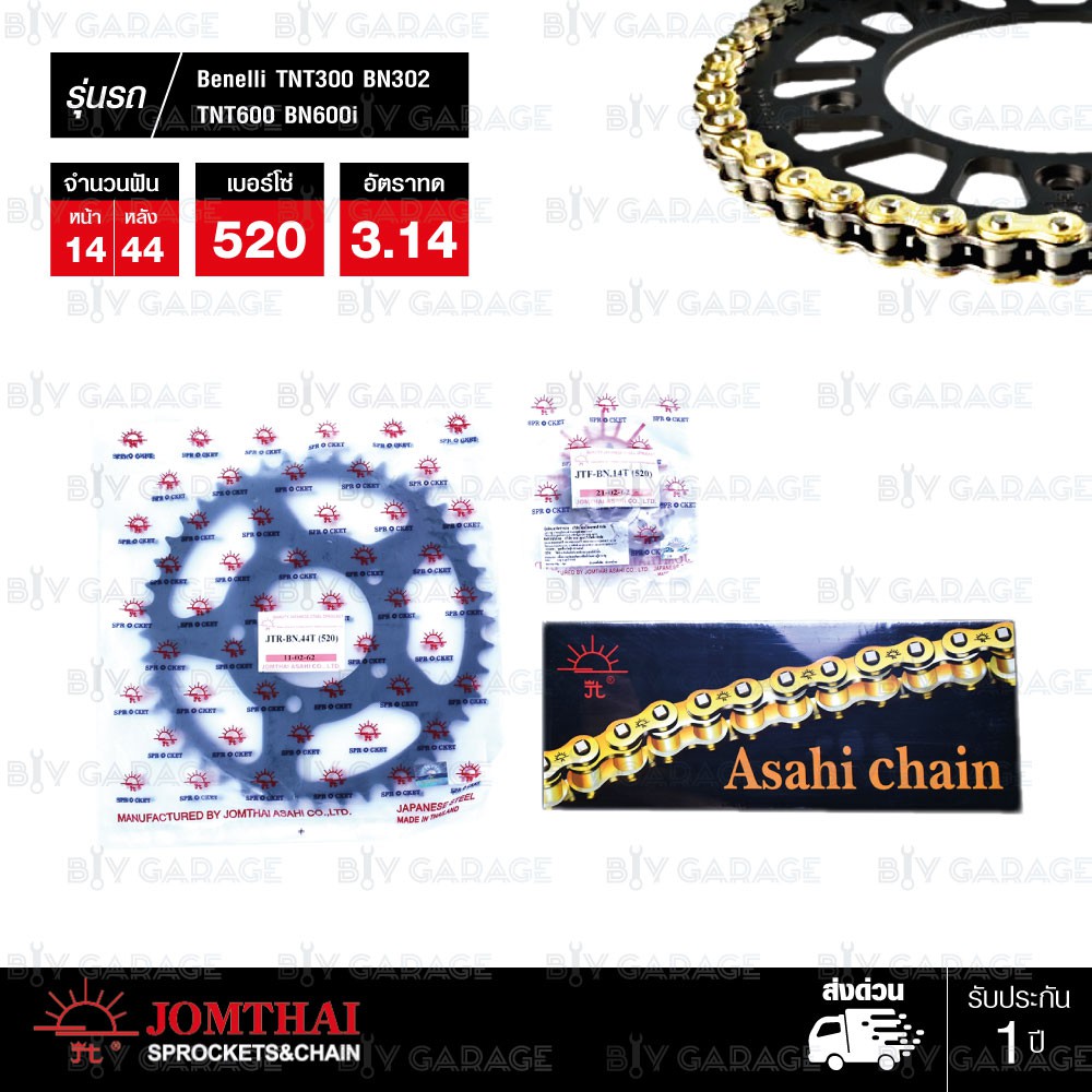 JOMTHAI ชุดโซ่สเตอร์ โซ่ X-ring สีทอง + สเตอร์สีดำ สำหรับ Benelli TNT300 / BN302 / TNT600 / BN600i【 