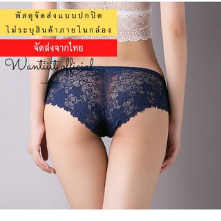 กางเกงในลูกไม้ผ้านิ่ม ราคาถูก ราคาส่ง