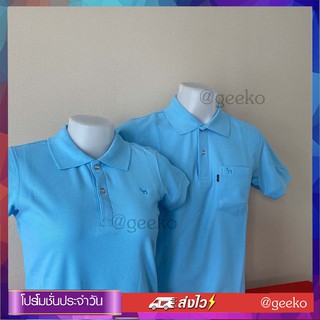 Geeko เสื้อตรากวาง เบอร์45 ผ้าสัมผัสเนียนนุ่ม ปกคอเรียบนาน อยู่ทรง ไม่ย้วย สวมใส่เย็นสบาย ระบายอากาศดี