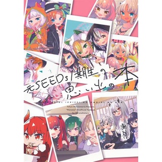 [ส่งจากญี่ปุ่น] [Tokyo Alstroemeria] (Haruno Hotaru) Moto SEEDs no Omoide Nijisanji Vtuber Doujinshi Book L02817326