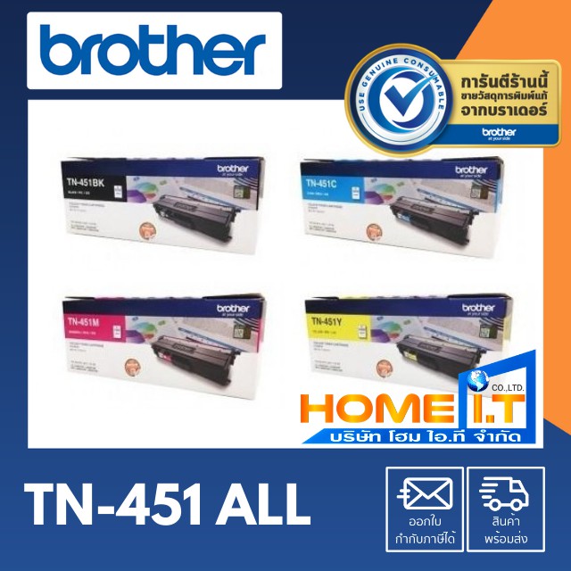 Brother TN-451 🌟 Original Toner Cartridge 🌟 ตลับหมึกโทนเนอร์ 4 สี ⬛🟦🟥🟨