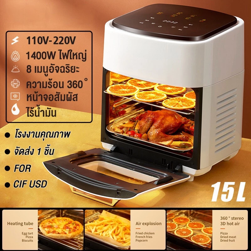 หม้อทอดไร้มัน เตาอบ หม้อทอดไร้น้ำมัน2024 เครื่องทอดไร้น้ำมัน การควบคุมอุณหภูมิ Air Fryer oven 15L รับประกัน 1ปี! thumbnail 7