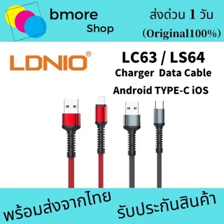 LDNIO Toughness  2.4A ทนทานพิเศษ ชาร์จเร็ว โอนถ่ายข้อมูลเร็ว !!