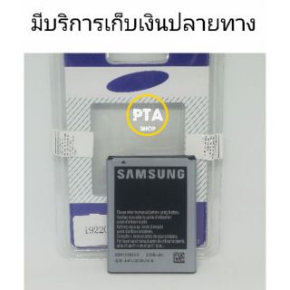 แบตเตอรี่ ซัมซุง Galaxy Note (Samsung) N7000