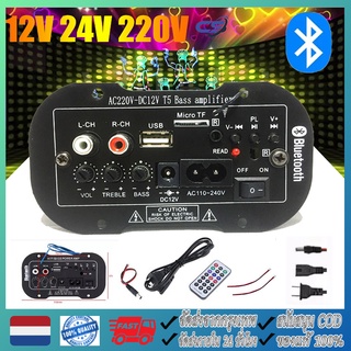 【จัดส่งจากกรุงเทพ】แอมป์จิ๋ว 5 นิ้ว 220V รถบลูทูธไฮไฟ เพาเวอร์แอมป์รถบลูทูธไฮไฟ BASS เพาเวอร์แอมป์สเตอริโอ 220 โวลต์ ซับวูฟเฟอร์ แอมป์จิ๋วคาราโอเกะเล่น USB แอมป์บลูทูธ