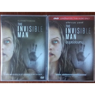 The Invisible Man (DVD) / มนุษย์ล่องหน  (ดีวีดี แบบ 2 ภาษา หรือ แบบพากย์ไทยเท่านั้น)