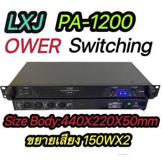 LXJ PA-1200 เพาเวอร์แอมป์ 300วัตต์รุ่น Max Powet:150W*2 ที่ 8 โอมป์ 2CH รุ่นPA-1200