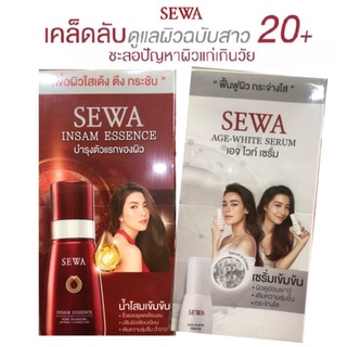 เซวา น้ำตบโสมเข้มข้น แบบซอง8ml.(1กล่อง/6)ผิวฉ่ำกระจ่างใสไร้ริ้วรอย》เซวา เซรั่ม ลดรอยสิว รอยแดงจุดด่างดำ กระชับรูขุมขน