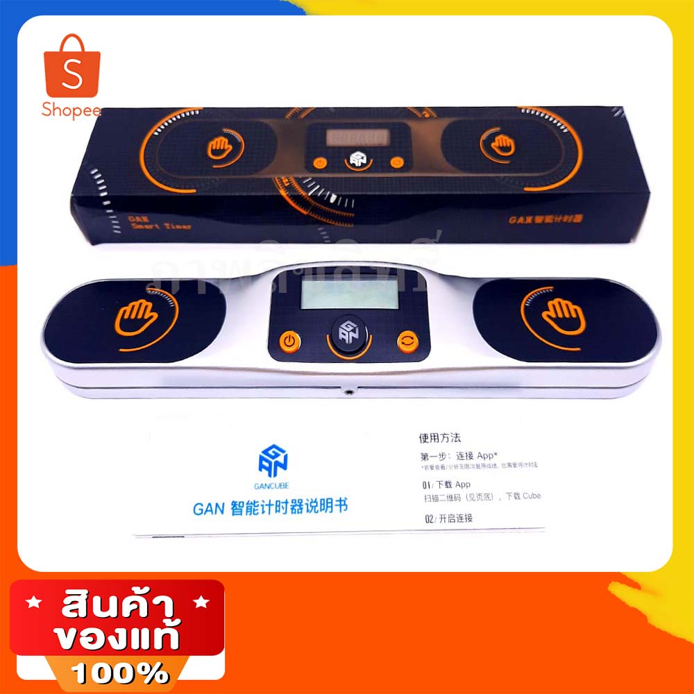 GAN SMART TIMER ที่จับเวลา รุ่นใหม่ รูบิค แก้วสแต็ค มีความแม่นยำสูง ระบบบลูทูธ ของแท้ รับผระกันสินค้
