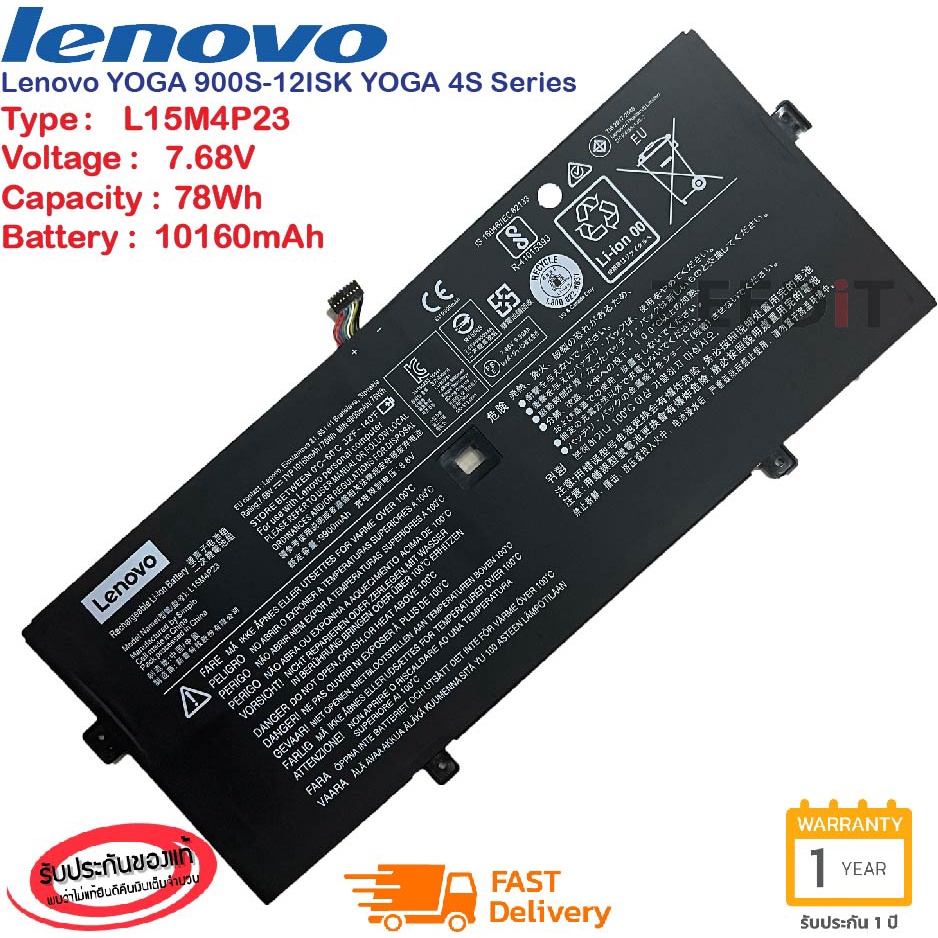 Lenovo แบตเตอรี่ โน๊ตบุ๊ก Battery Notebook Lenovo Yoga 910 Yoga 5 Pro Series L15M4P23 ของแท้